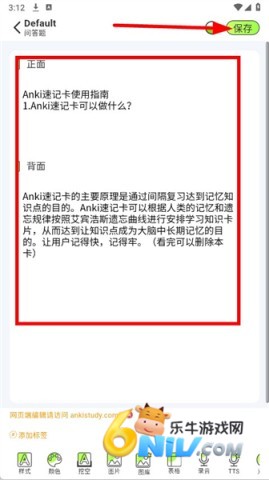 速记卡 第3张图