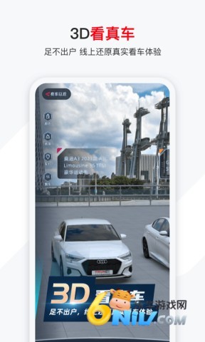 有车以后 第1张图