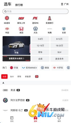 有车以后 第4张图