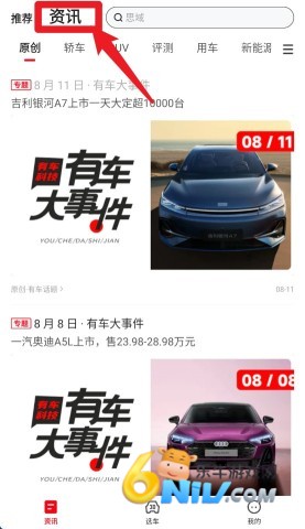 有车以后 第3张图