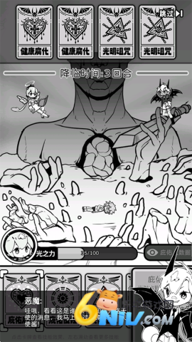 天使模拟器手机版 第1张图