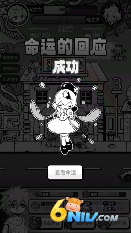 天使模拟器手机版 第2张图