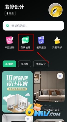 土巴兔装修设计 第1张图