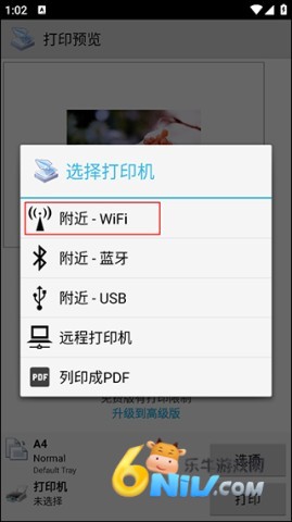 趣打印 第4张图