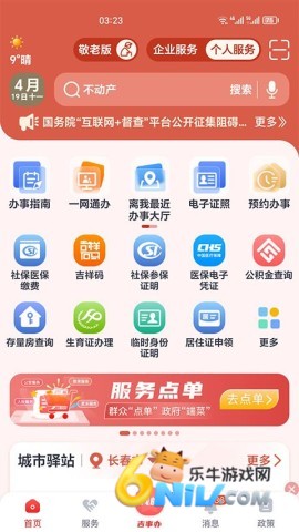 吉事办 第1张图