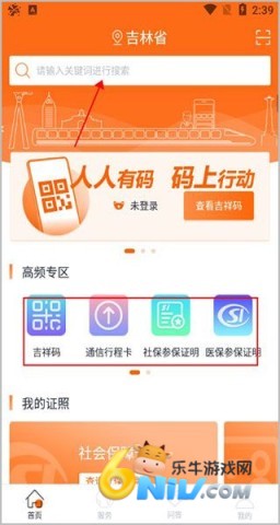 吉事办 第2张图