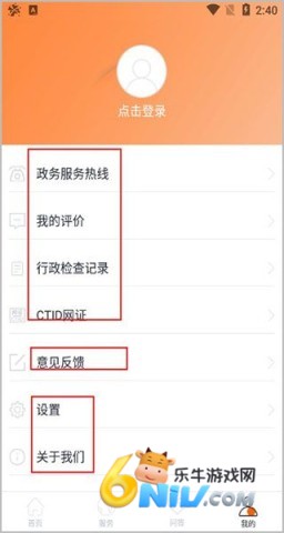 吉事办 第6张图