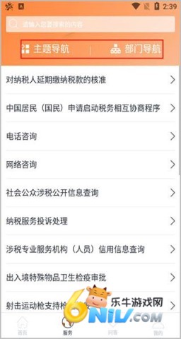 吉事办 第4张图