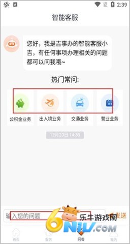 吉事办 第5张图