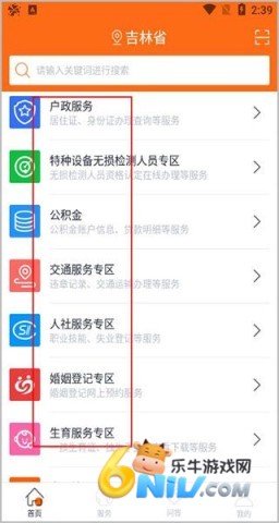 吉事办 第3张图