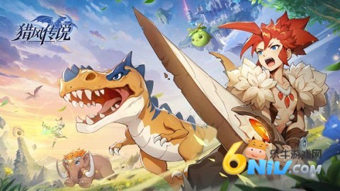 猎风传说手游官方版 猎风传说官方版 第1张图