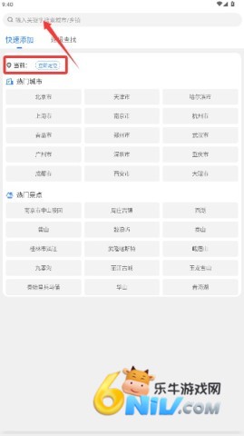 即刻天气 第2张图