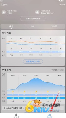 即刻天气 第4张图
