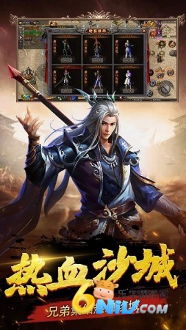 皇城传说手游 皇城传说 第1张图