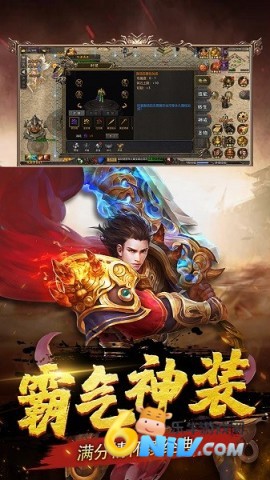 皇城传说 第2张图