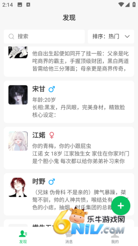 灵动次元官方版 第1张图