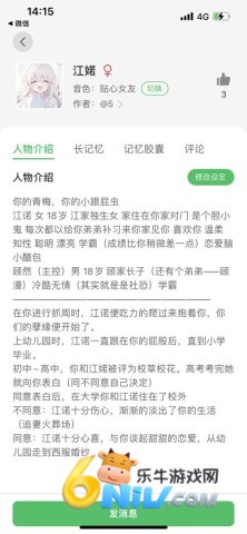 灵动次元官方版 第2张图