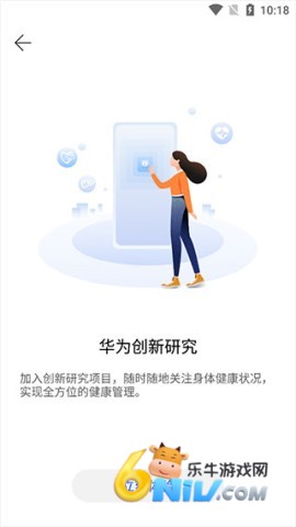 华为创新研究 第2张图