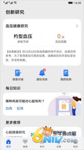 华为创新研究 第1张图