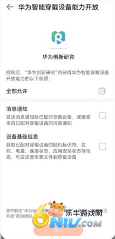 华为创新研究 第5张图