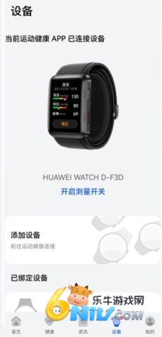 华为创新研究 第6张图