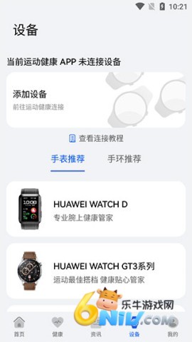 华为创新研究 第4张图