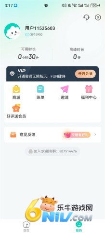 小叨云游app使用教程 小叨云游 第2张图