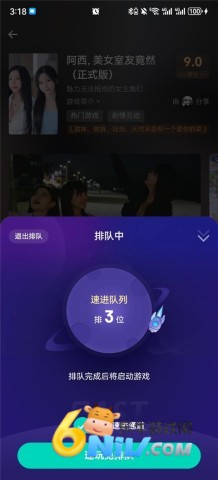 小叨云游app使用教程 小叨云游 第4张图