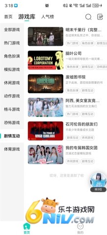 小叨云游app使用教程 小叨云游 第3张图