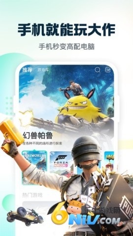 小叨云游最新版 小叨云游 第5张图