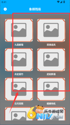 象棋残局 第1张图