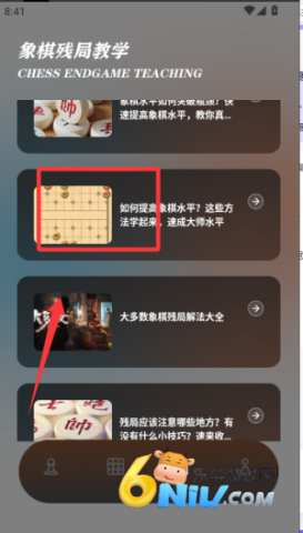象棋残局 第2张图