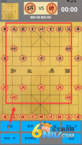 象棋残局 第3张图