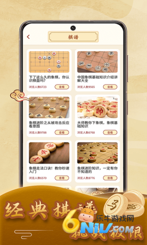 象棋残局最新版 象棋残局 第4张图