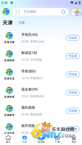 万视达 第3张图