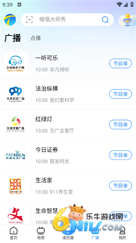 万视达 第4张图