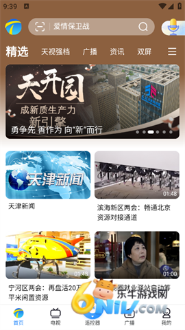 万视达 第2张图