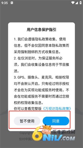 万视达 第1张图