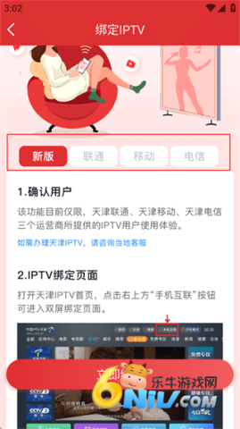 万视达 第6张图