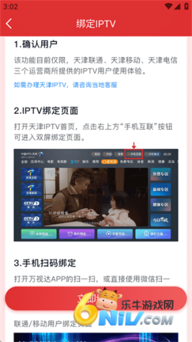 万视达 第7张图