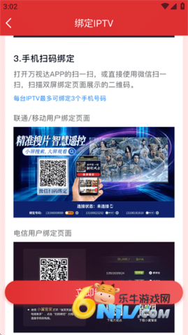 万视达 第8张图