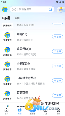 万视达 第5张图