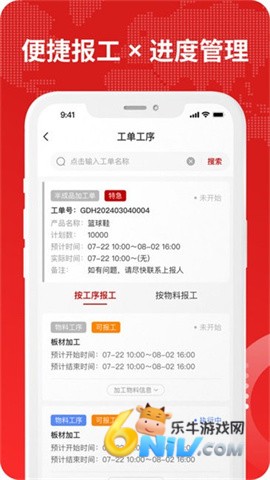 钉铛智造 第1张图