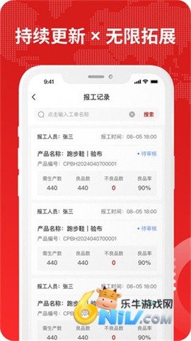 钉铛智造 第2张图