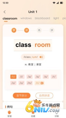 乐学同步单词app 乐学同步单词 第1张图
