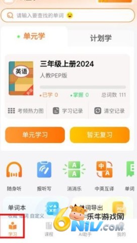 乐学同步单词 第3张图