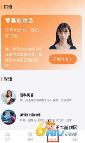 乐学同步单词 第4张图