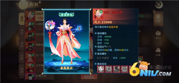 御妖伏魔录 第2张图