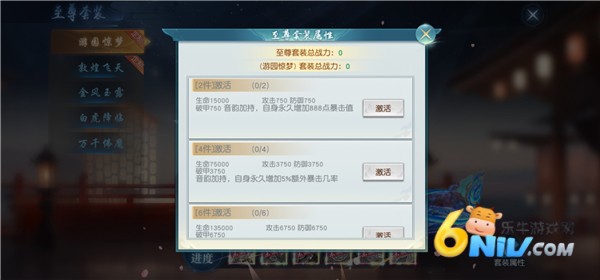 御妖伏魔录 第3张图