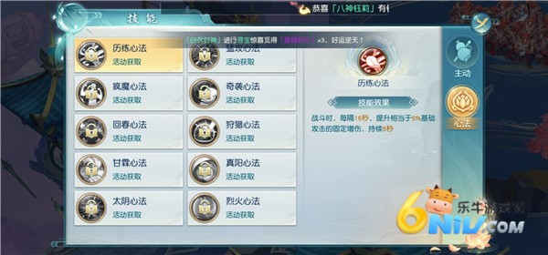 御妖伏魔录 第4张图